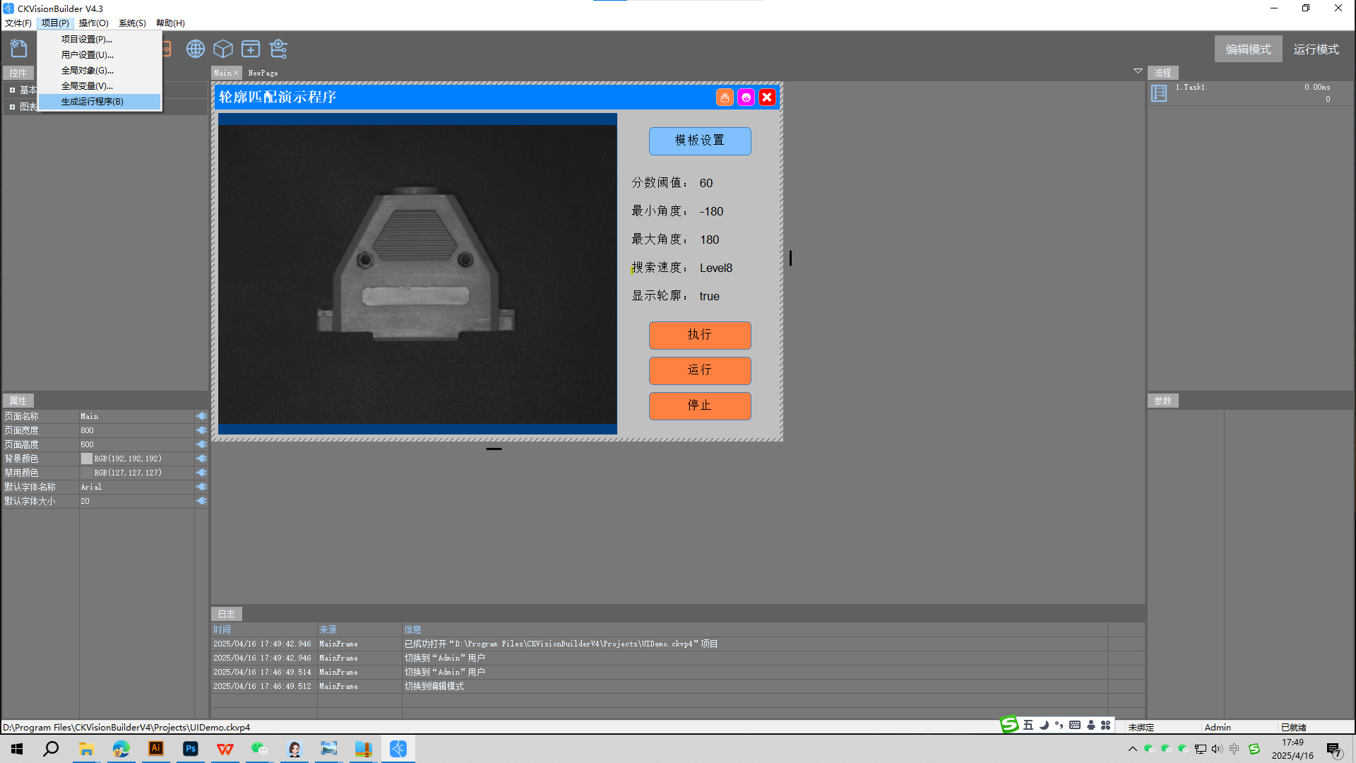 CKVisionBuilder 自定义界面